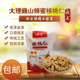 精品无皮琥珀核桃仁袋装150g孕妇坚果零食蜂蜜核桃仁网红小吃零食