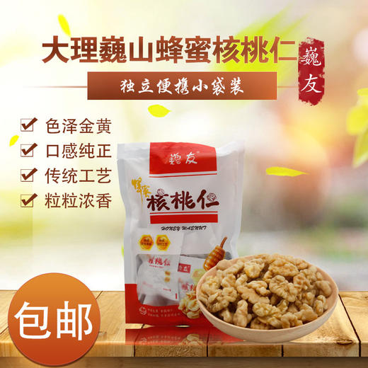 精品无皮琥珀核桃仁袋装150g孕妇坚果零食蜂蜜核桃仁网红小吃零食 商品图0