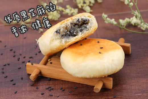 【黑芝麻味】6枚240g（散装） 商品图2