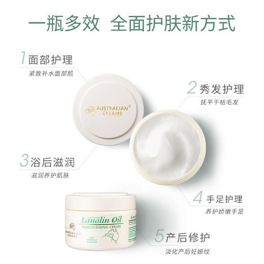 【一瓶多用 全家可用】澳洲绵羊油霜250g 素颜 补水 保湿霜  保湿 补水 滋润  老人小孩都可用 商品图1