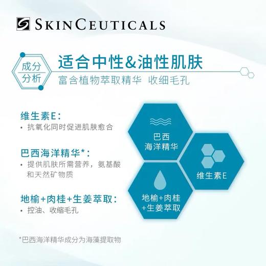 修丽可海洋箐萃保湿霜60ml 商品图4