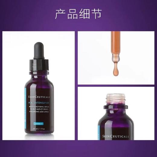 修丽可赋颜丰盈精华30ml/50ml（紫米精华） 商品图3