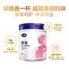 飞鹤星孕孕产妇奶粉 商品缩略图0