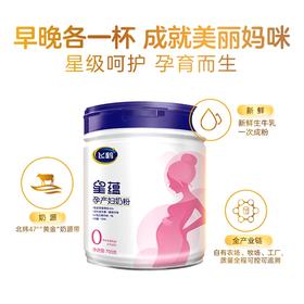 飞鹤星孕孕产妇奶粉