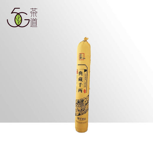 黑茶 | 隆平茶业 2017年 五周年千两茶 36.25kg 商品图0