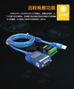 USB转RS485/RS422转换器/PL2303+SP485双芯片/WM-850进口芯片 加密屏蔽编织 抗干扰  支持Win10 系统 商品缩略图14