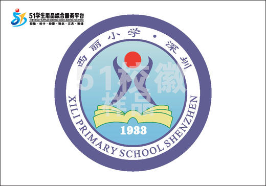 通版定制深圳市南山区西丽小学校徽校服校礼服布标姓名贴章可烫51 商品图1