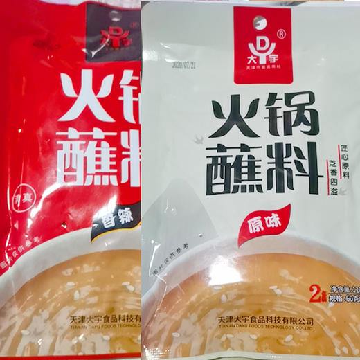 【9.9元3袋】大宇原味/香辣火锅蘸料120g（0200427/0430） 商品图0
