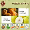 李良济枇杷秋梨膏10g*10条 商品缩略图5