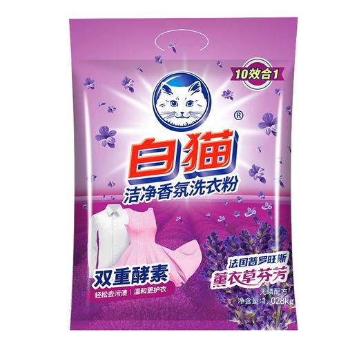 白猫洁净香氛洗衣粉    1.028kg/包 商品图0