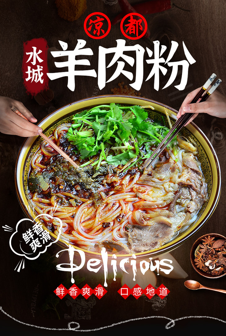 贵州六盘水羊小妮水城羊肉粉300g包贵州特产味美汤鲜爽滑带劲全国包邮