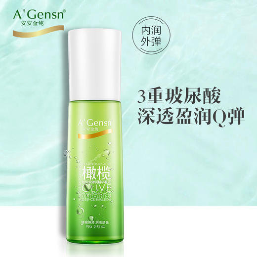 安安橄榄玻尿酸弹润精华乳液98g 商品图0