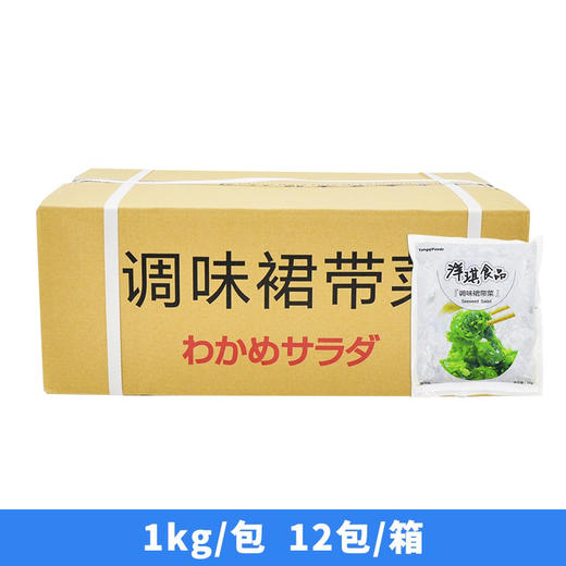 洋琪中华海草 即食海草沙拉凉拌菜1kg 商品图3
