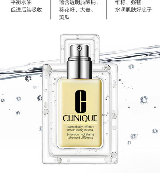 【海关保税直发】Clinique倩碧天才黄油-有油-无油-清爽保湿乳液125ml-会员5折 商品图1