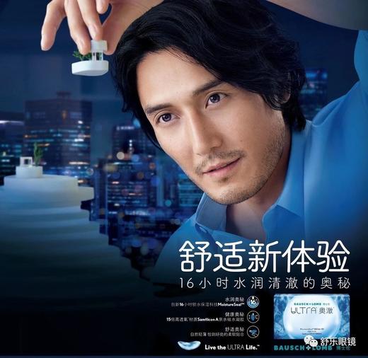 博士伦奥澈硅水凝胶日夜戴月抛 3片装 商品图3