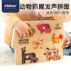 弥鹿mideer 发声拼图-农场 商品缩略图0