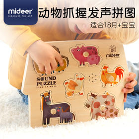 弥鹿mideer 发声拼图-农场