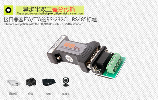 工业级【防雷】无源隔离RS232转RS485转换器9孔RS232转RS485转换器工业级无源隔离转换器串口协议模块防雷防浪涌双向互转RS485转RS232转换器 商品图4