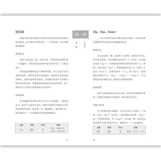 戏剧游戏：团队工作坊游戏 国际教育专家悉心策划 101个经典戏剧游戏 团队建设手册 影视艺术书籍 商品图8