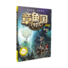 【读书会】《走出黑森林的男孩》《章鱼国小时代--神秘谷追踪》《公羊爸爸 》《 天使的国》（成长有故事系列） 商品缩略图2
