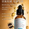 修丽可维生素CE复合修护精华液30ml刮码/55m源码 带防伪 商品缩略图1