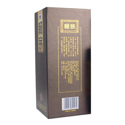 赖茅传承棕酱香型白酒53度500ml/1瓶/2瓶/6瓶整箱 商品图4