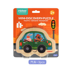 弥鹿mideer 双层小木片拼图-小汽车款
