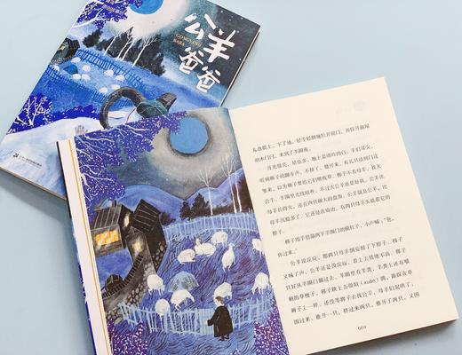 【读书会】《走出黑森林的男孩》《章鱼国小时代--神秘谷追踪》《公羊爸爸 》《 天使的国》（成长有故事系列） 商品图9