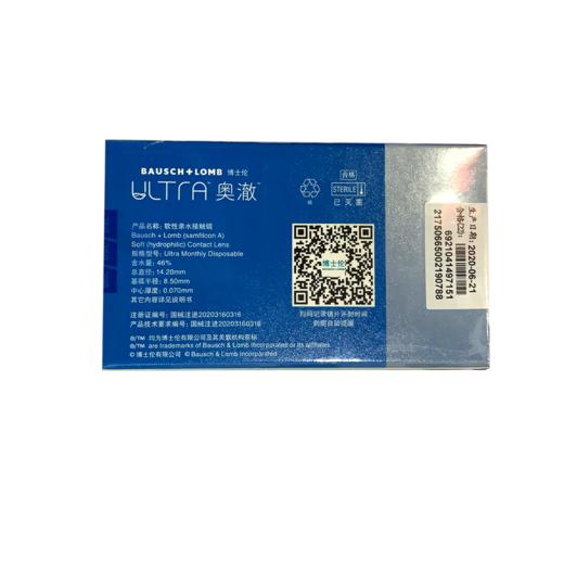 博士伦奥澈硅水凝胶日夜戴月抛 3片装 商品图1