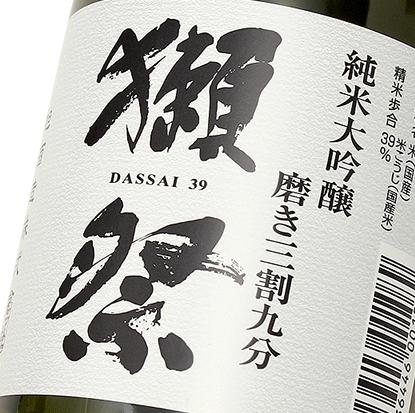 进阶 獭祭清酒獭祭39三割九分纯米大吟酿720ml日本进口*RDCT* 商品图2