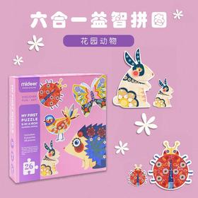 弥鹿mideer 宝宝的第一款拼图-花园动物