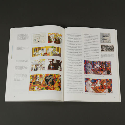 《画里话外》（全三册）国内极具开创性的图画书研究MOOK，汇集中法美三国学者研究力，以“儿童的想象”“叙事”“颜色与儿童的感觉”为主题，解码图画书创编读 商品图9