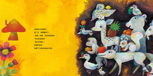 幸福的小河马·杉田丰经典绘本 真正的宝物 商品图4