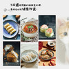 新书预售 猫咪的健康吃出来 40道猫与猫奴都能吃的鲜食料理 商品缩略图3