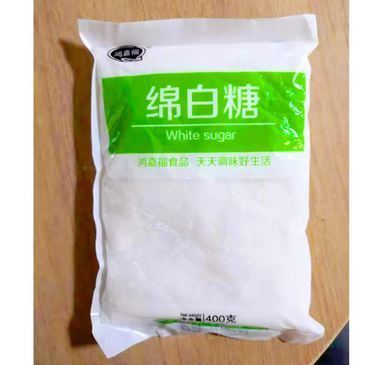 【10.9元3袋】鸿嘉福绵白糖400g（0201432） 商品图1