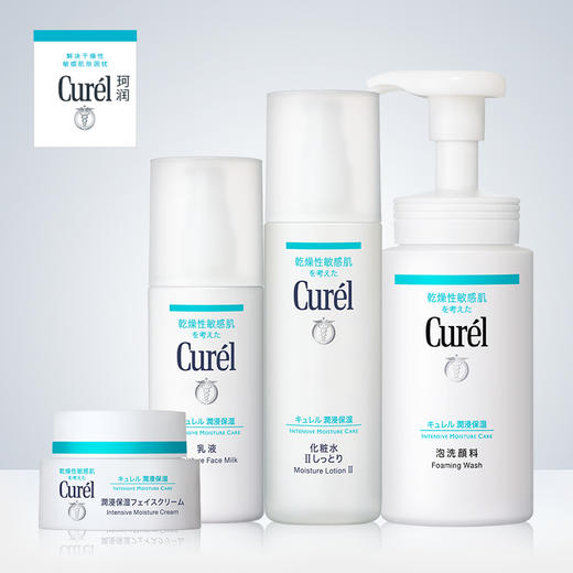 日本Curel珂润补水保湿系列  洁面150ml/水150ml乳120ml/面霜40g/套装 商品图1