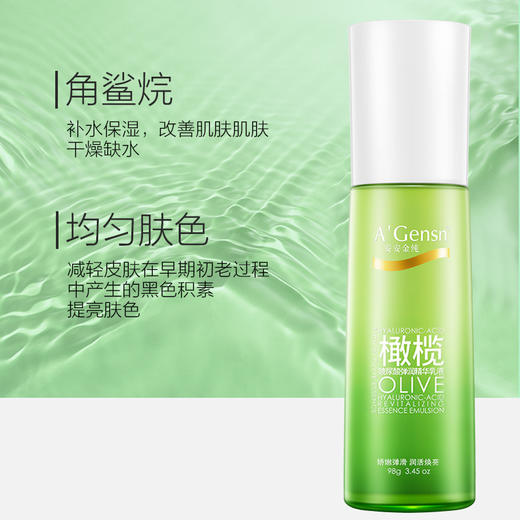 安安橄榄玻尿酸弹润精华乳液98g 商品图3