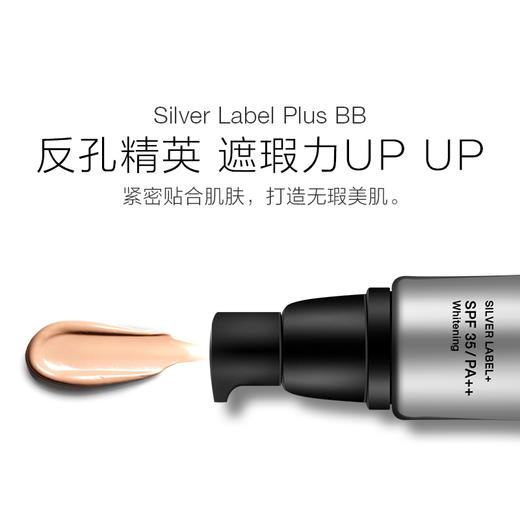 【Dr.Jart蒂佳婷银管BB霜】女遮瑕粉底液40ml  商品图2