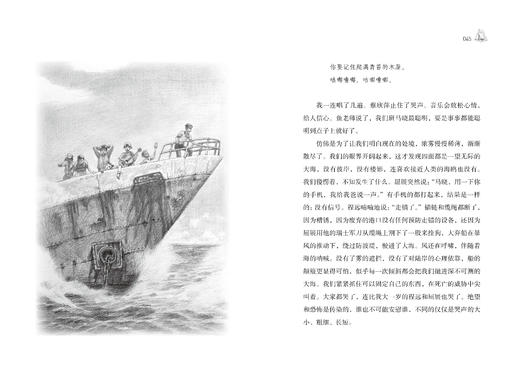 【读书会】《心里住着好大的孤单》《巴颜喀拉山的孩子》《我们驶向大海》《蓝门》（成长不孤单系列） 商品图8