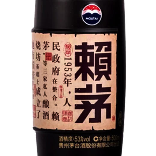 赖茅传承棕酱香型白酒53度500ml/1瓶/2瓶/6瓶整箱 商品图6