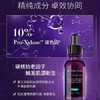 修丽可赋颜丰盈精华30ml/50ml（紫米精华） 商品缩略图2
