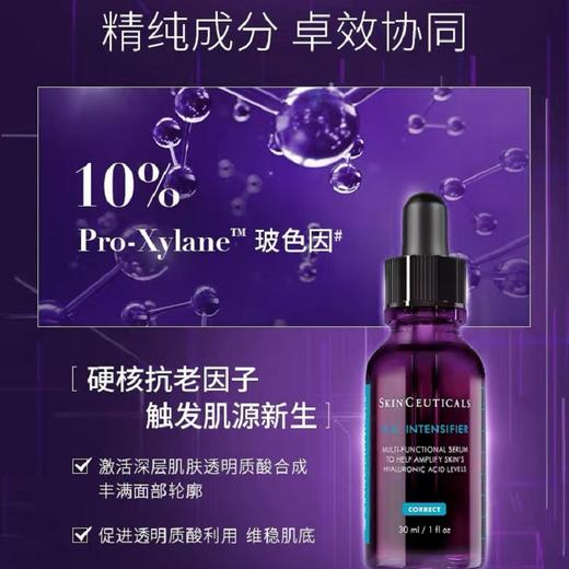 修丽可赋颜丰盈精华30ml/50ml（紫米精华） 商品图2