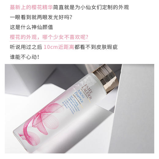 ESTEE LAUDER雅诗兰黛肌初赋活微精华原生液樱花微精华200ml  商品图1