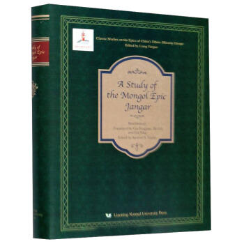 《江格尔》论(英文) 商品图0