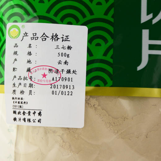 金贵三七粉500g 商品图2