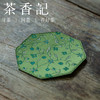 茶香记 杯垫 西阵织杯垫 圆形 八角杯垫  光亮细腻 优雅华丽 商品缩略图0