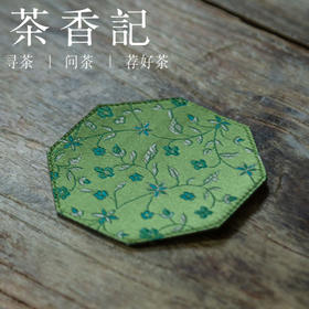 茶香记 杯垫 西阵织杯垫 圆形 八角杯垫  光亮细腻 优雅华丽