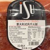 意大利风干切片火腿品牌随机取250g 商品缩略图0