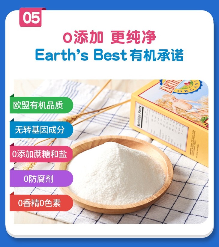 新包装内袋版包邮美国地球米粉earthsbest爱思贝123段227g