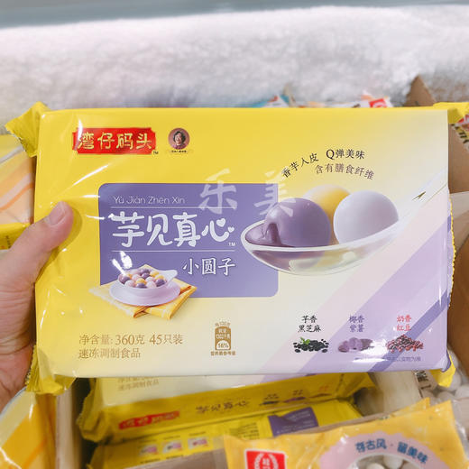 湾仔码头芋见真心小圆子360g 商品图5